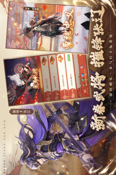神将三国截图2