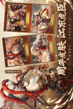 神将三国截图3