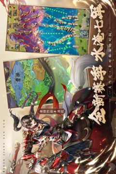 神将三国截图4