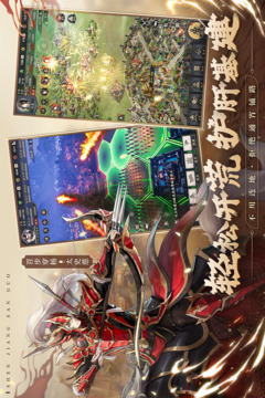 神将三国截图5