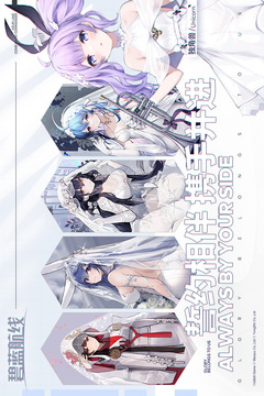 碧蓝航线截图2