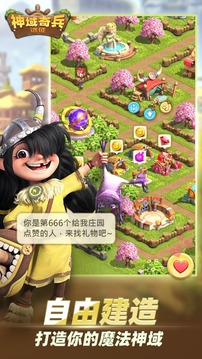 神域奇兵:远征截图5
