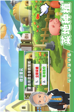 商业都市截图5