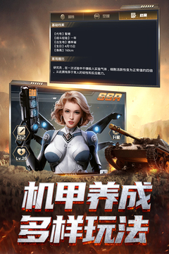 我的使命截图3