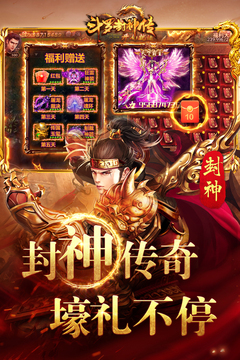 斗罗封神传截图1