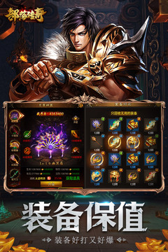 赤月屠龙截图3
