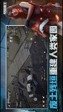 黎明重生截图2
