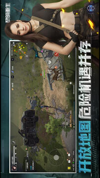 黎明重生截图3