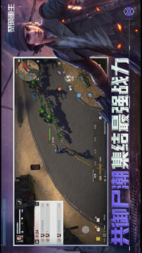 黎明重生截图5