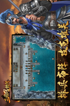 三国戏魏传截图1