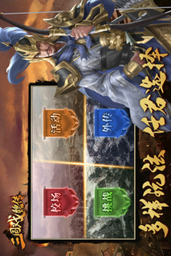 三国戏魏传截图3