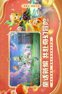 曙光英雄截图1