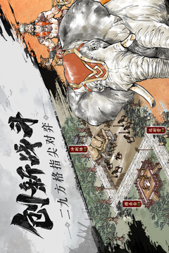 名将之弈截图2