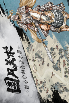 名将之弈截图3