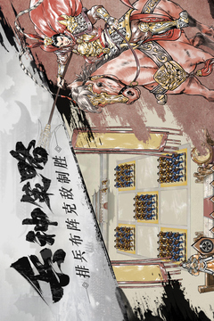 名将之弈截图5