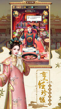 皇上吉祥2截图2