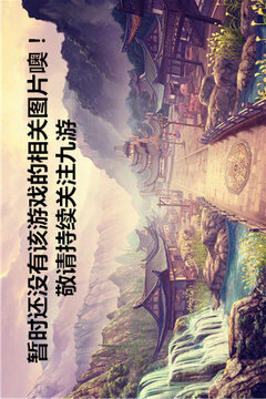 帝国战纪截图4