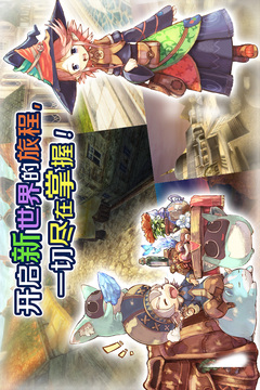 托拉姆物语截图1