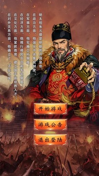 大明截图1