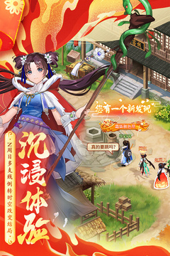 仙剑奇侠传:新的开始截图3