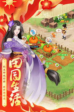 仙剑奇侠传:新的开始截图4