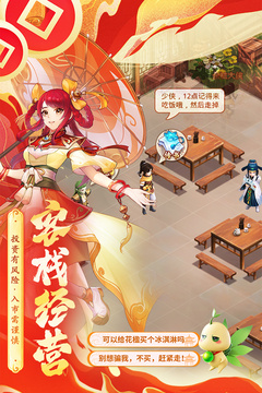 仙剑奇侠传:新的开始截图5