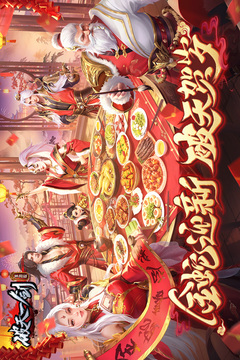 破天一剑截图1