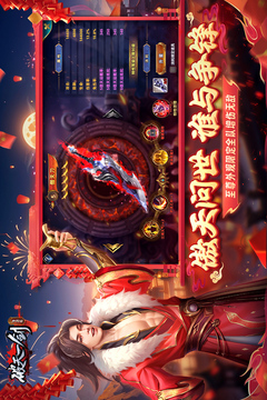 破天一剑截图2