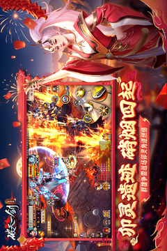 破天一剑截图3