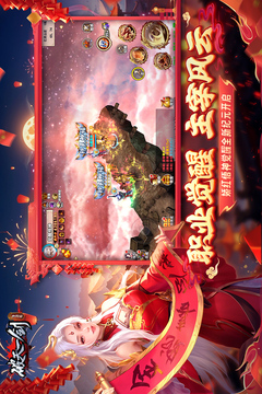 破天一剑截图4