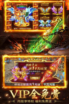 诛神乾坤截图2