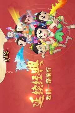超时空星舰截图5