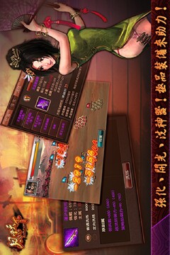 风云天下OL截图1
