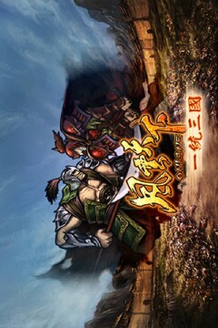 风云天下OL截图3