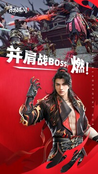 永劫无间截图1