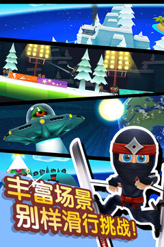 滑雪大冒险2截图1