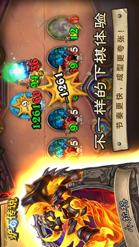 炉石传说截图3