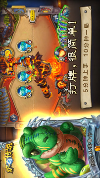 炉石传说截图4