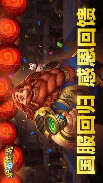 炉石传说截图5