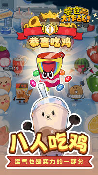 零食大作战截图2