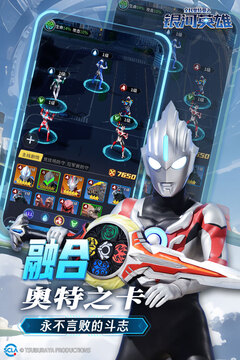 全民奥特曼之银河英雄截图4