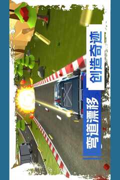 刹车失灵2截图1