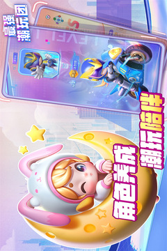最强潮玩团截图1