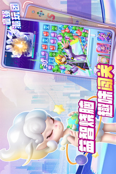 最强潮玩团截图4