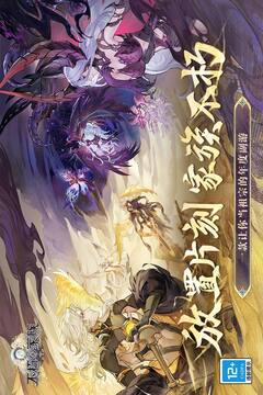 不朽家族截图1