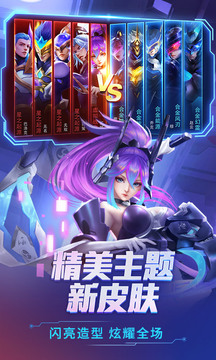 时空召唤巅峰S赛截图2