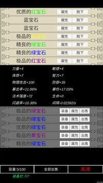 魔塔挂机(TapTap测试版)截图1