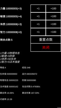 魔塔挂机(TapTap测试版)截图2