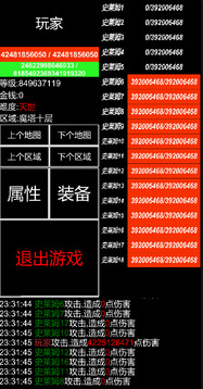 魔塔挂机(TapTap测试版)截图3