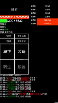 魔塔挂机(TapTap测试版)截图4
